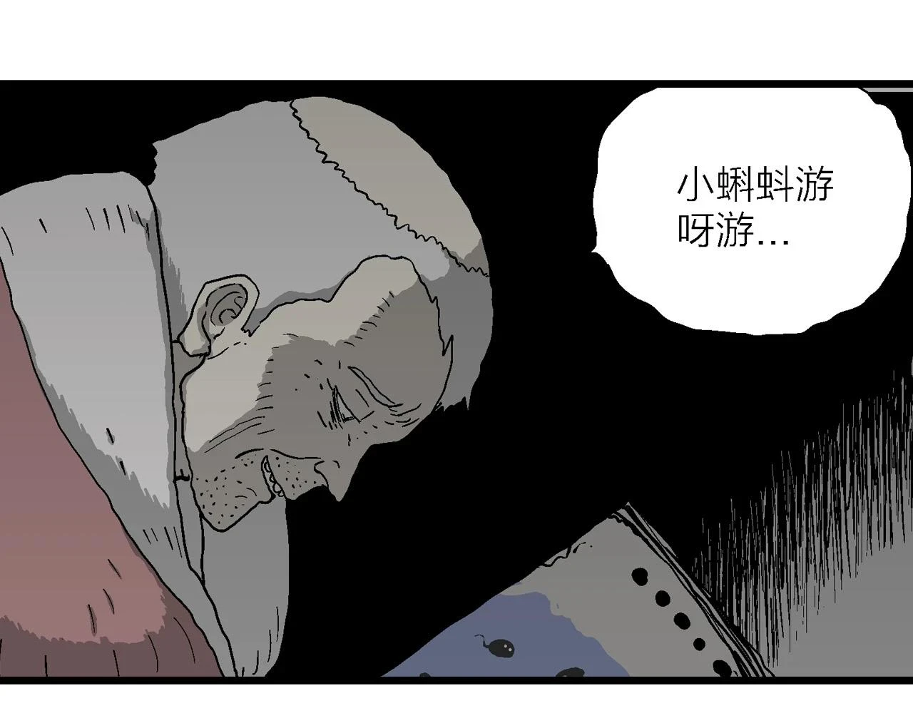 第58话 畸胎（七）11