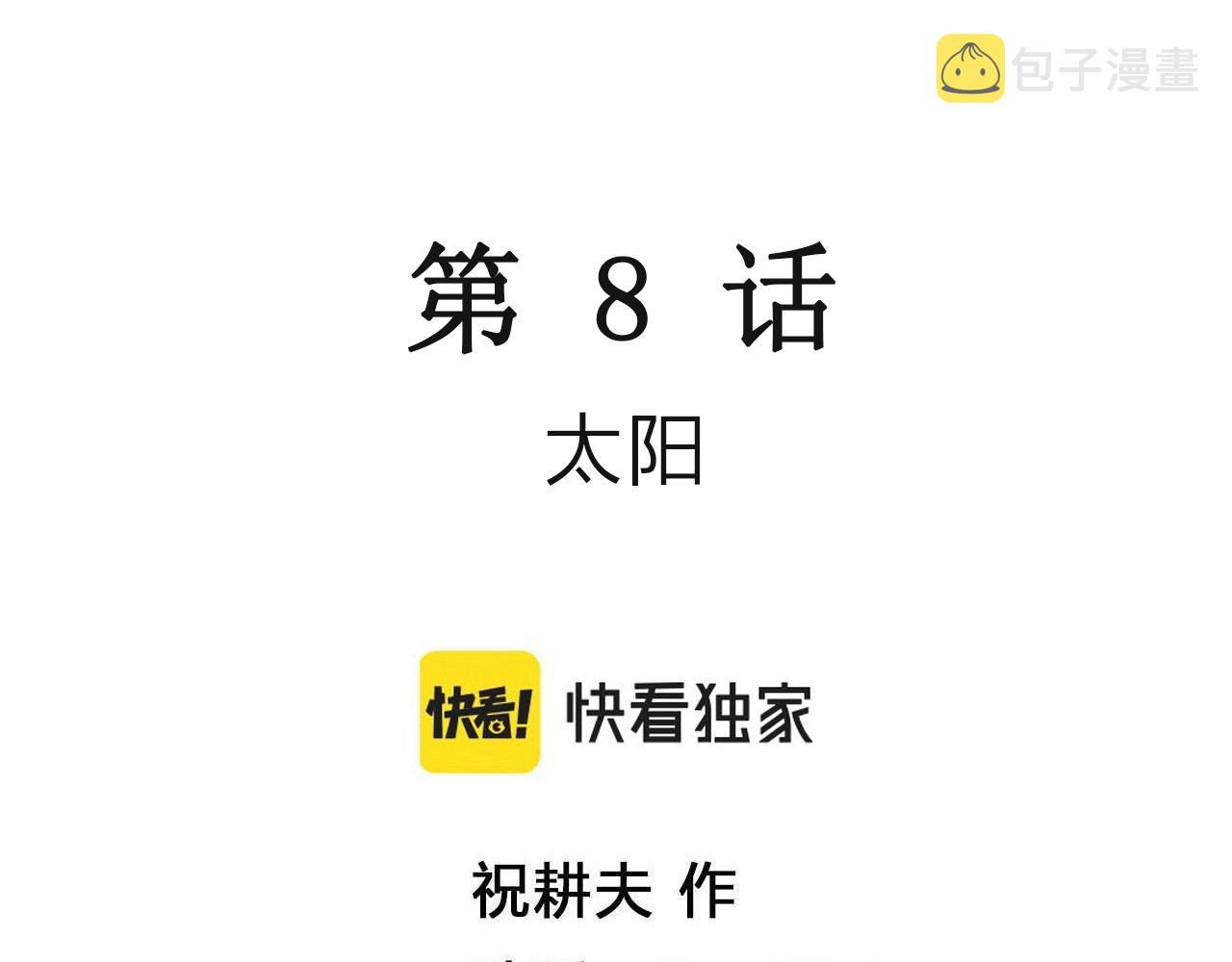 第19话 地狱游戏（八）2