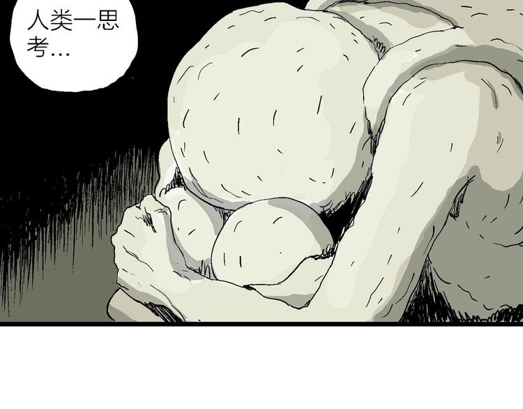 第86话 新人类（11）108