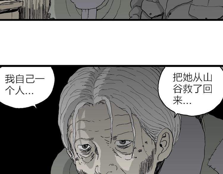 第70话 雪女（6）87