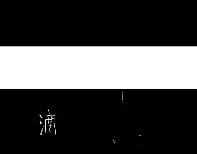 第55话 渔村（2）88