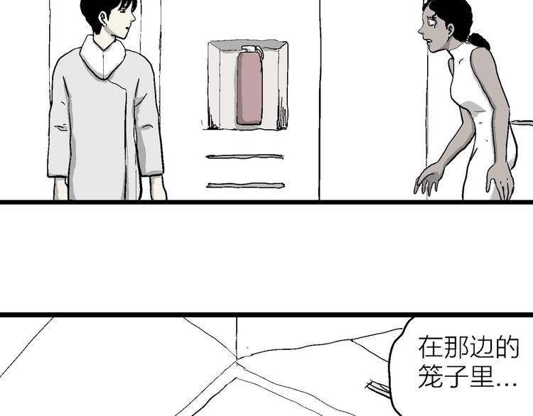 第83话 新人类（8）60
