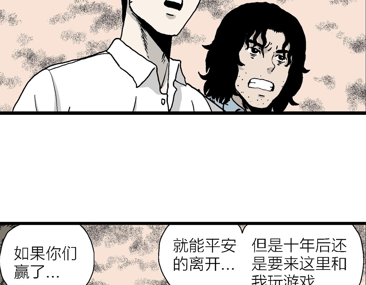 第15话 地狱游戏（四）74
