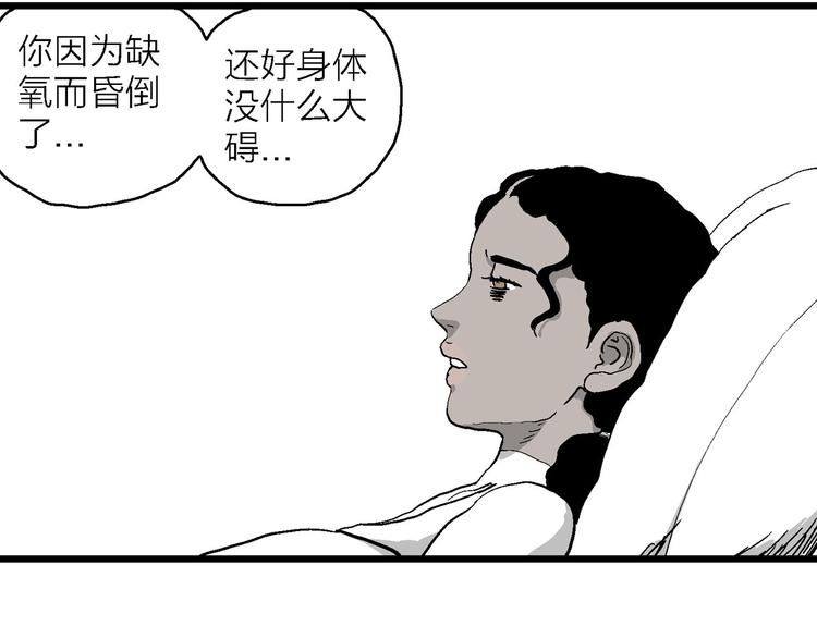 第83话 新人类（8）48