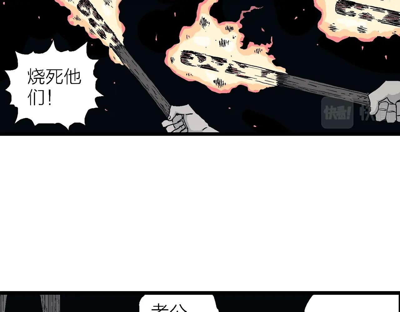 第25话 地狱游戏（十四）4