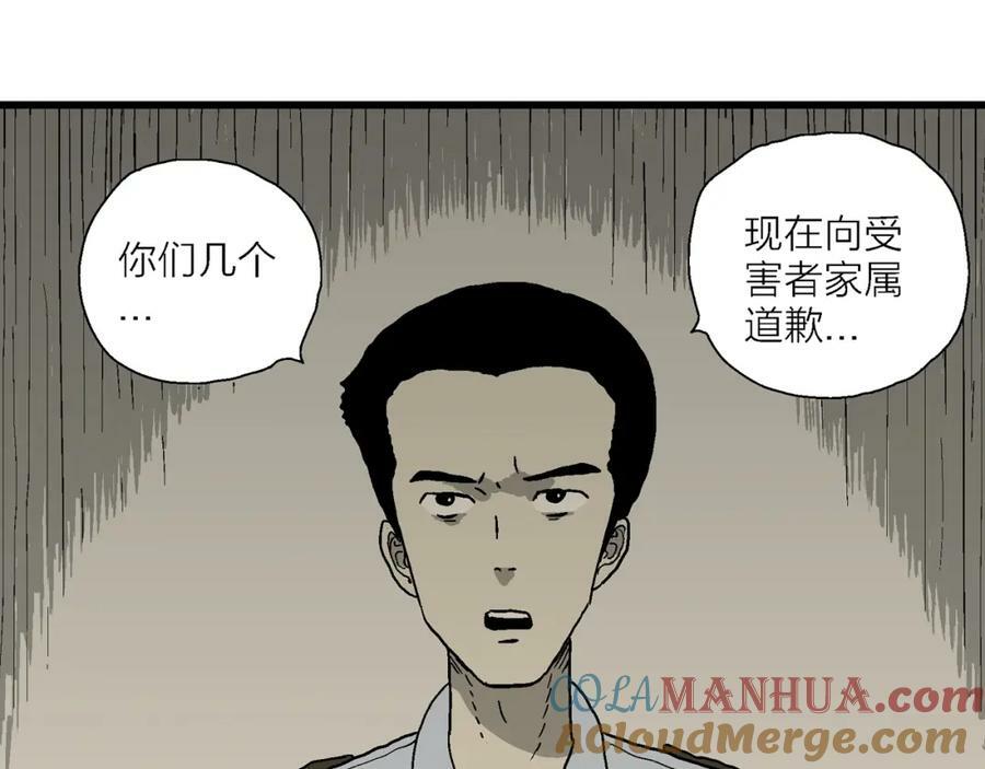 第72话 蜘蛛男（十一）12