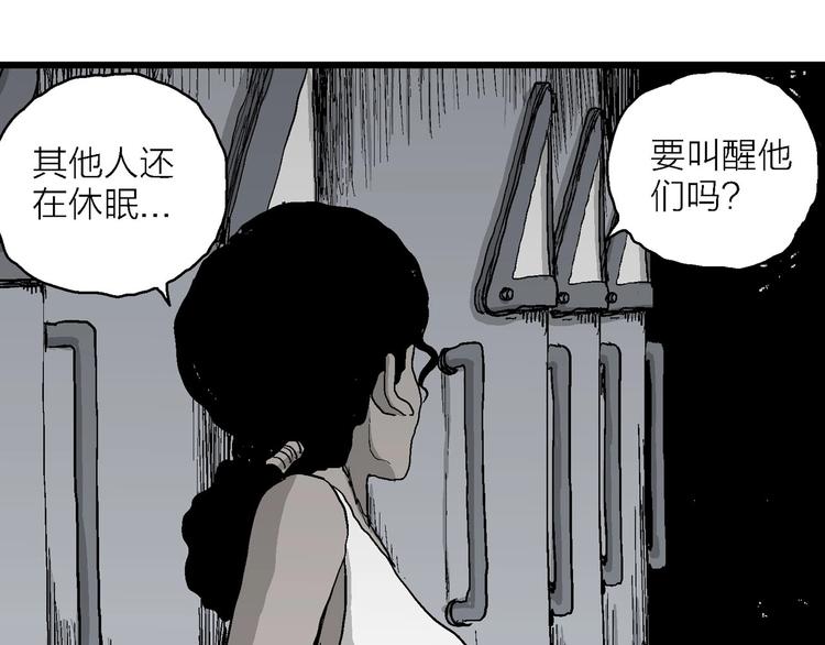 第77话 新人类（2）101