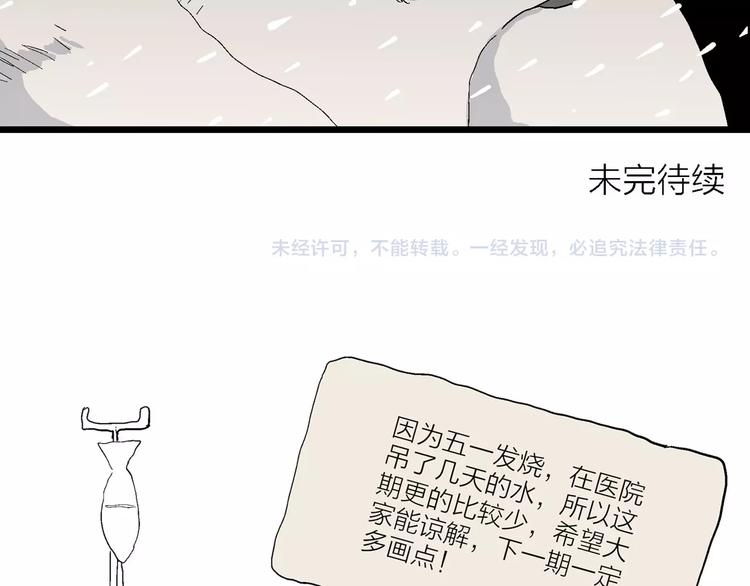 第72话 雪女（8）63