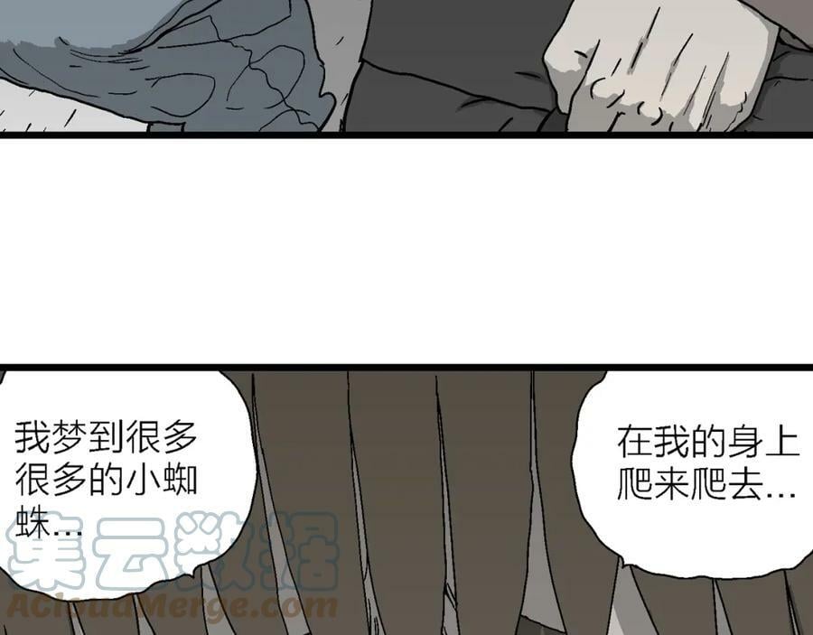 第62话 蜘蛛男（一）16