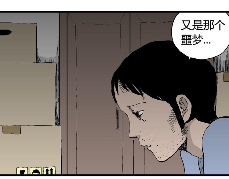 第66话 雪女（2）89