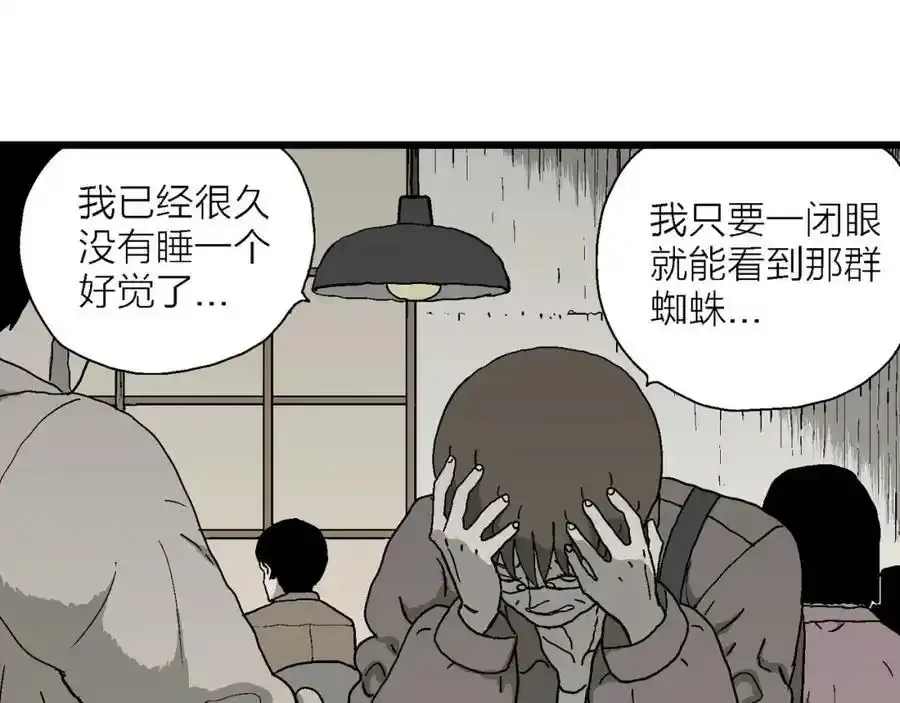 第63话 蜘蛛男（二）11
