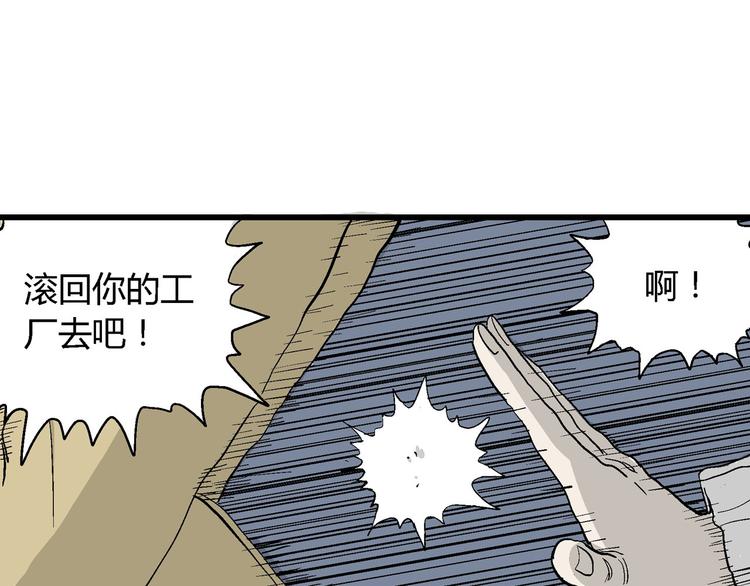 第33话 玩偶工厂（三）99