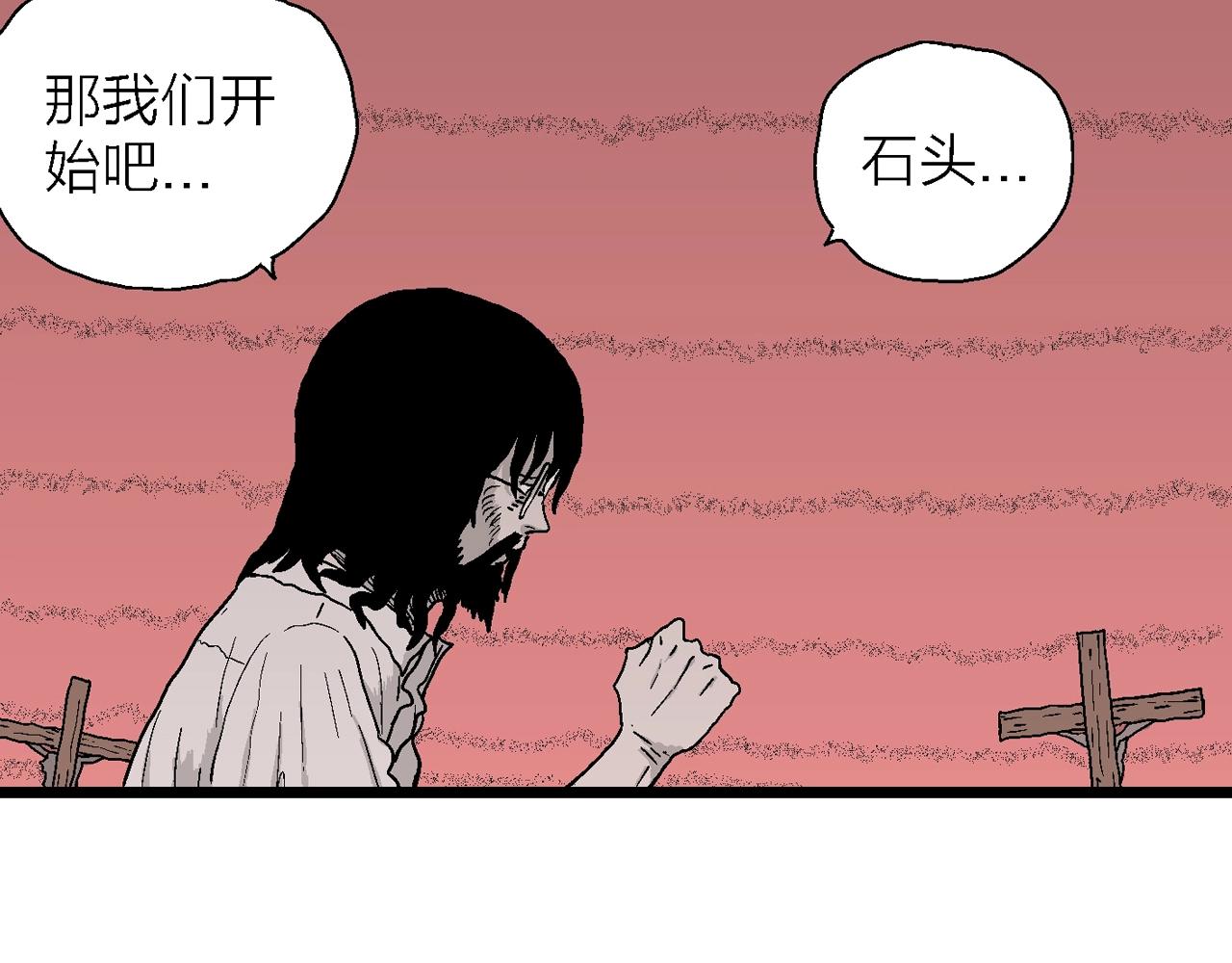 第29话 地狱游戏（十八）76