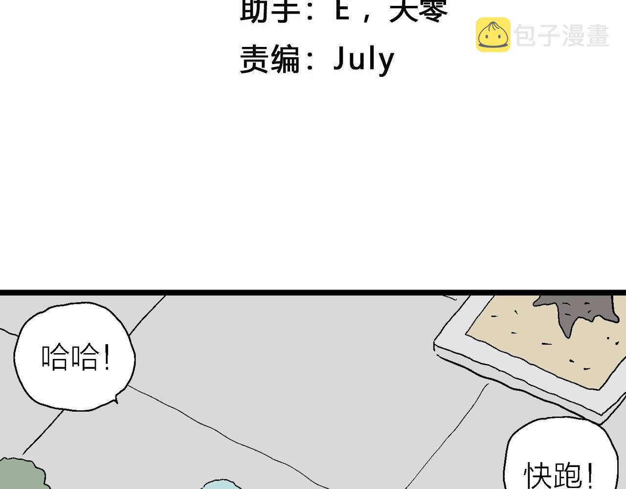 番外：春节小剧场1