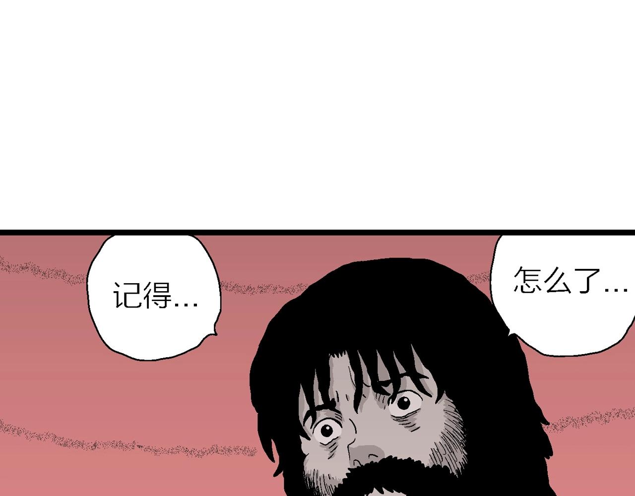 第29话 地狱游戏（十八）99