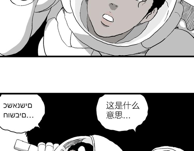 第86话 新人类（11）105