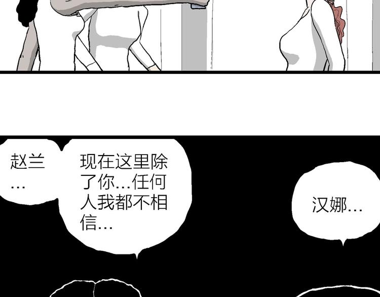 第85话 新人类（10）22