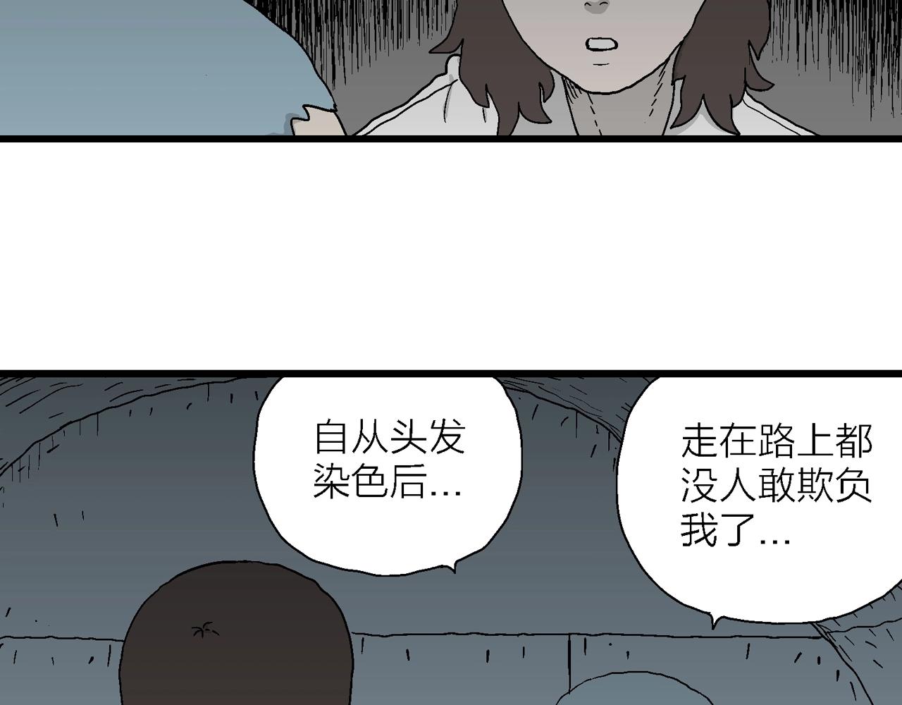 第47话 欢笑镇（八）103