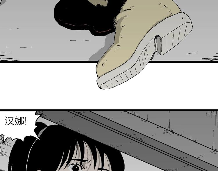 第97话 新人类（22）147