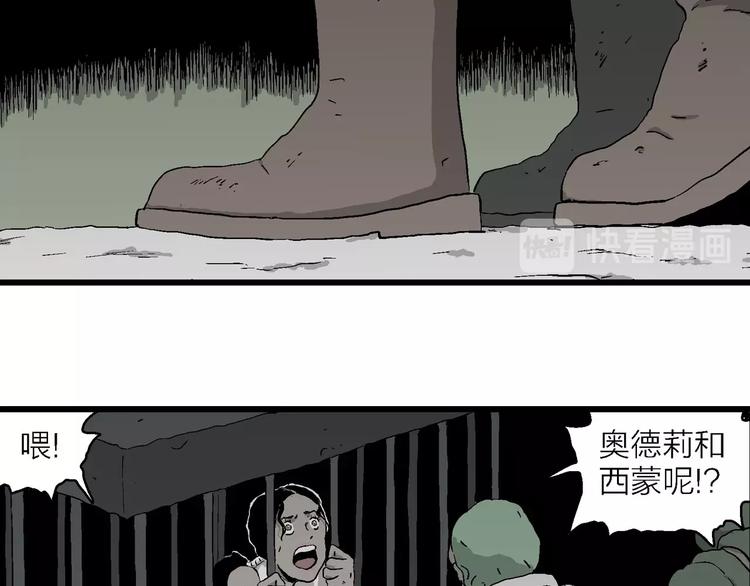 第94话 新人类（19）62
