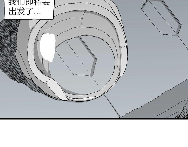 第77话 新人类（2）8