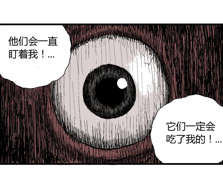 第35话 玩偶工厂（五）82