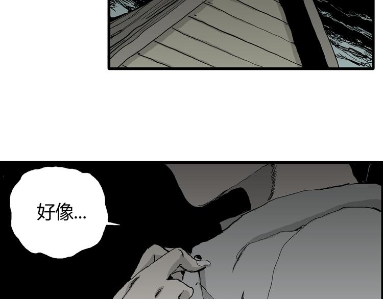 第58话 渔村（5）107