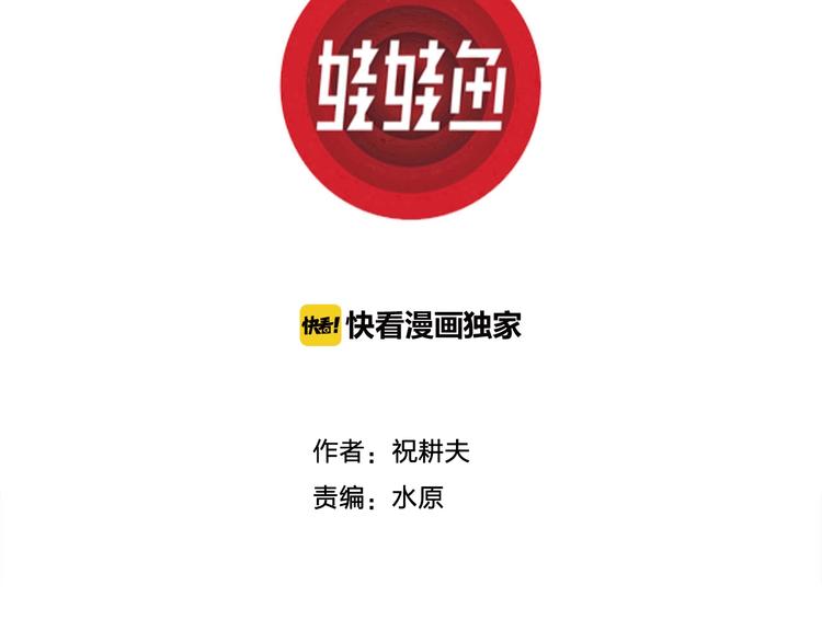 第75话 雪女(完结篇)2