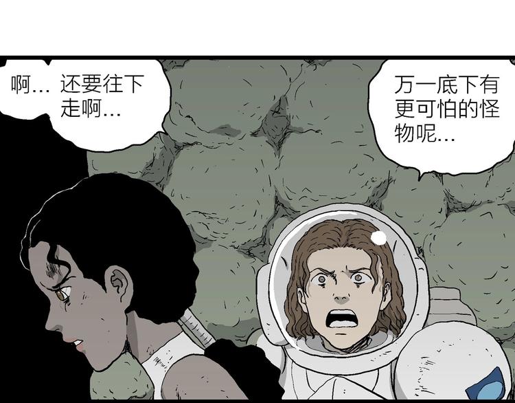 第92话 新人类（17）15