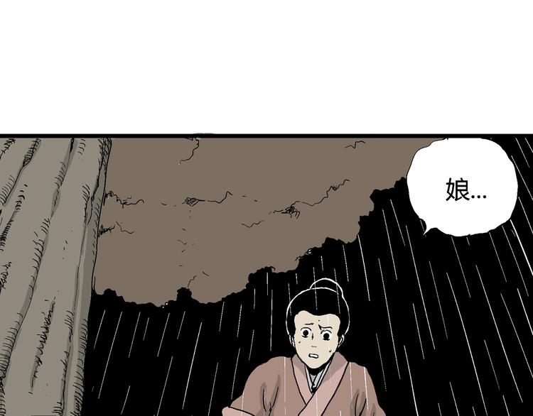 第41话 狐的报恩（五）194