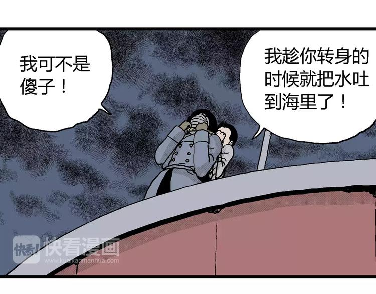 第17话 迷雾岛（四）111
