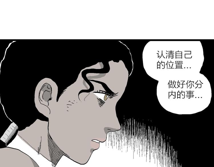 第84话 新人类（9）58
