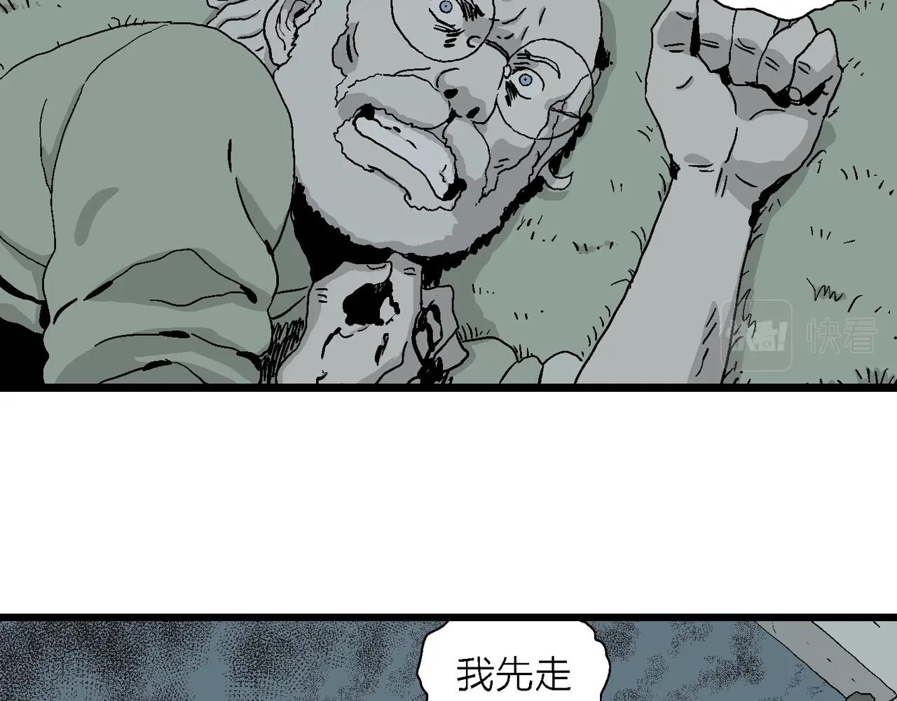 第3话 人间恶魔（三）122