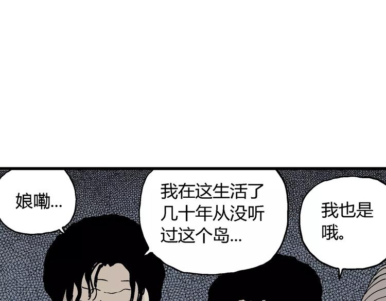 第16话 迷雾岛（三）42