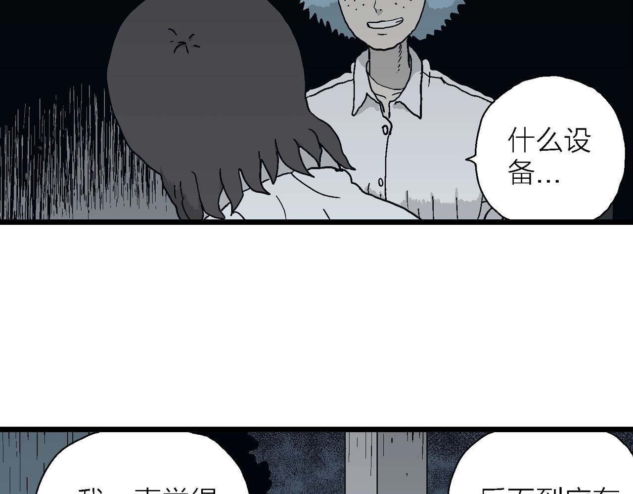 第43话 欢笑镇（四）36