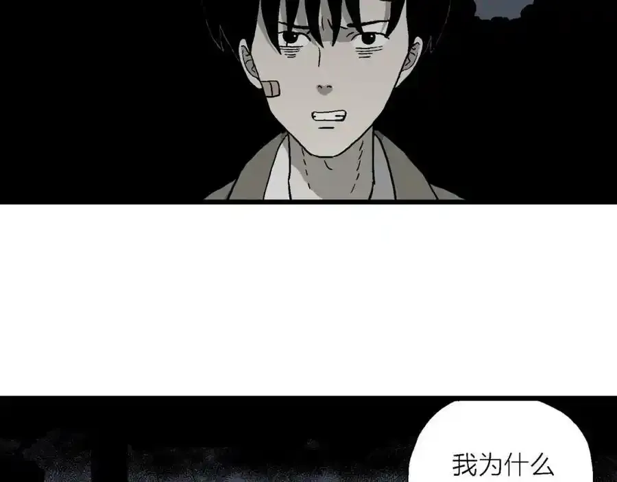 第74话 蜘蛛男（十三）63