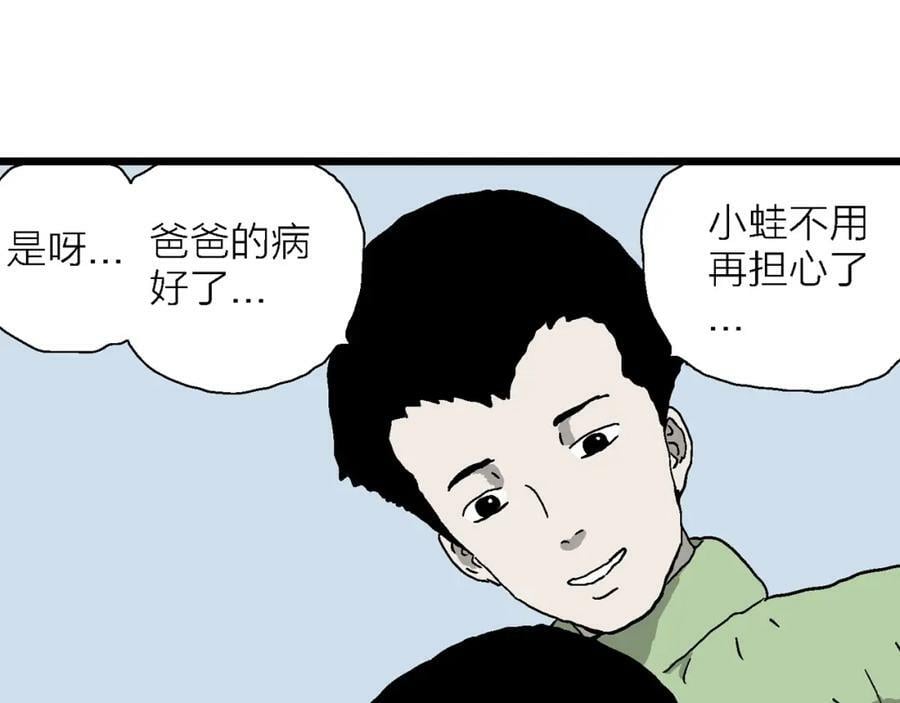 第61话 畸胎（十）113