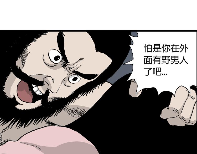 第38话 狐的报恩（二）17