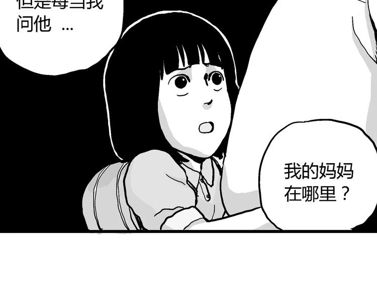 第14话 迷雾岛（一）84