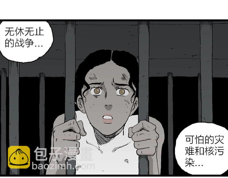 第94话 新人类（19）41