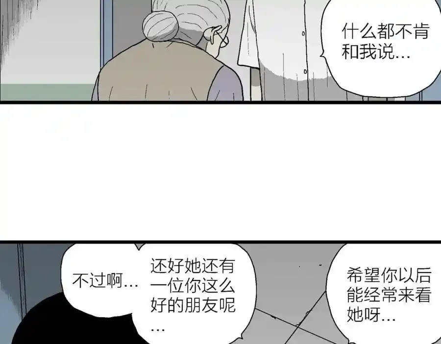 第67话 蜘蛛男（六）50