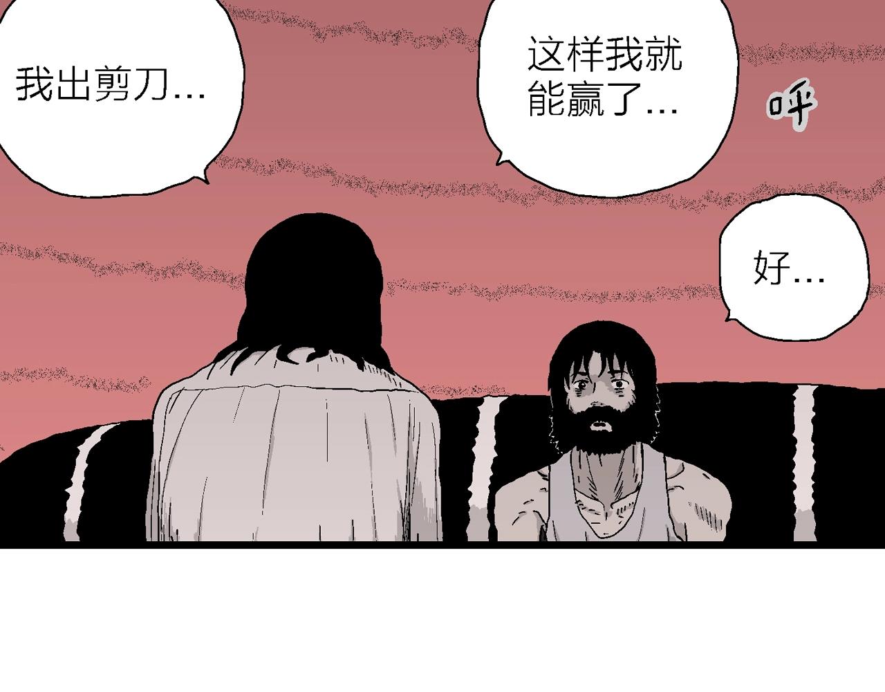 第29话 地狱游戏（十八）64