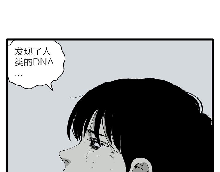 第90话 新人类（15）37