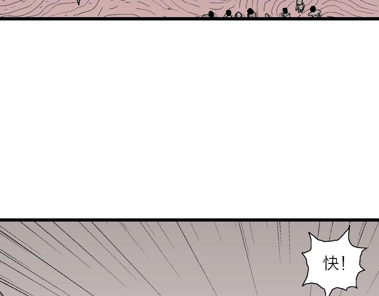 第31话 地狱游戏（二十）75
