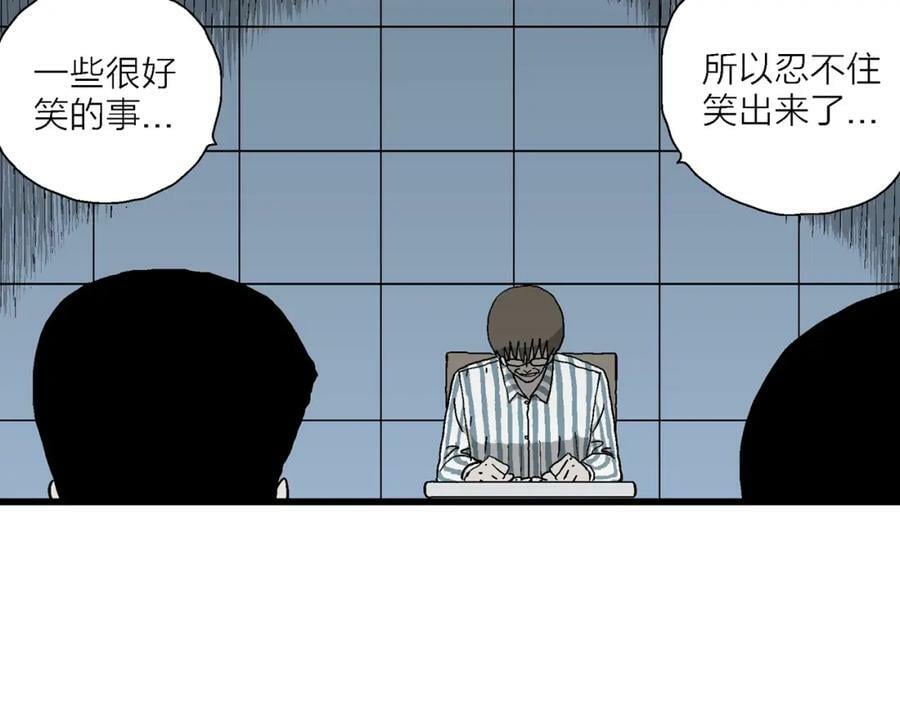 第69话 蜘蛛男（八）5
