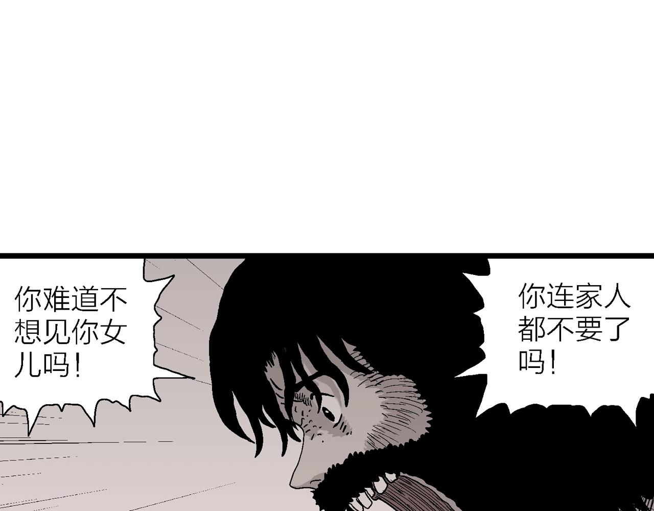 第29话 地狱游戏（十八）116