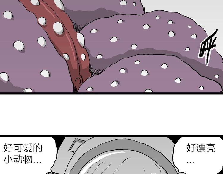 第77话 新人类（2）132