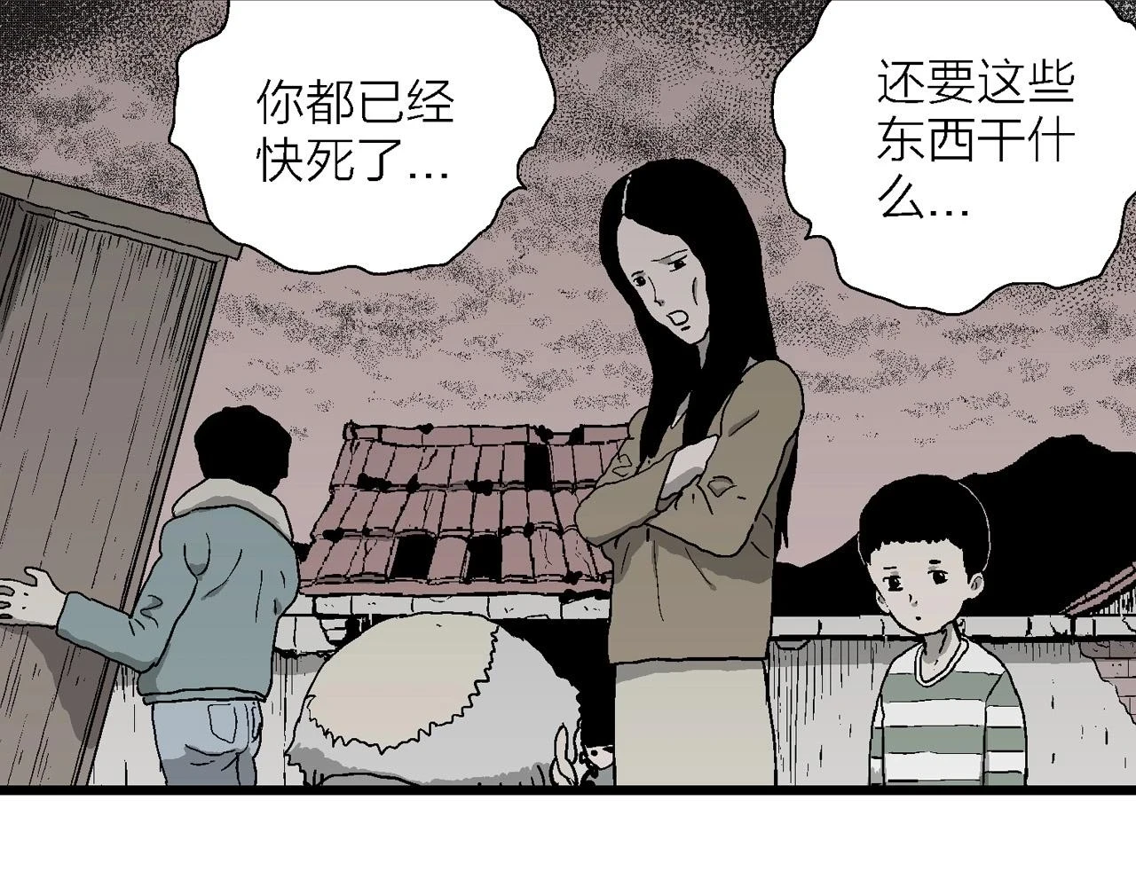 第57话 畸胎（六）66
