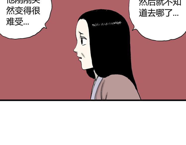 第40话 狐的报恩（四）62