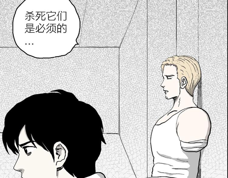 第84话 新人类（9）19